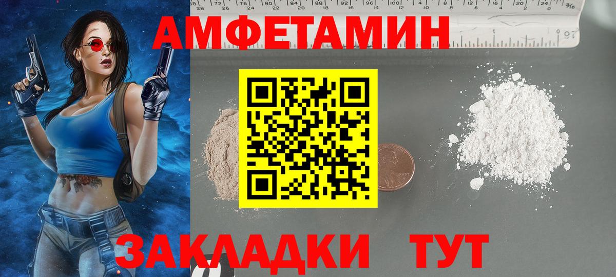 Amphetamine 98% Белорецк