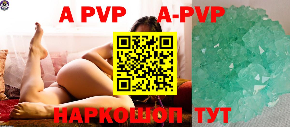 Alpha-PVP  Alpha-PVP СК КРИС  Alpha PVP VHQ  Белорецк  как найти наркотики  Alpha PVP крисы CK  Вход с VPN 