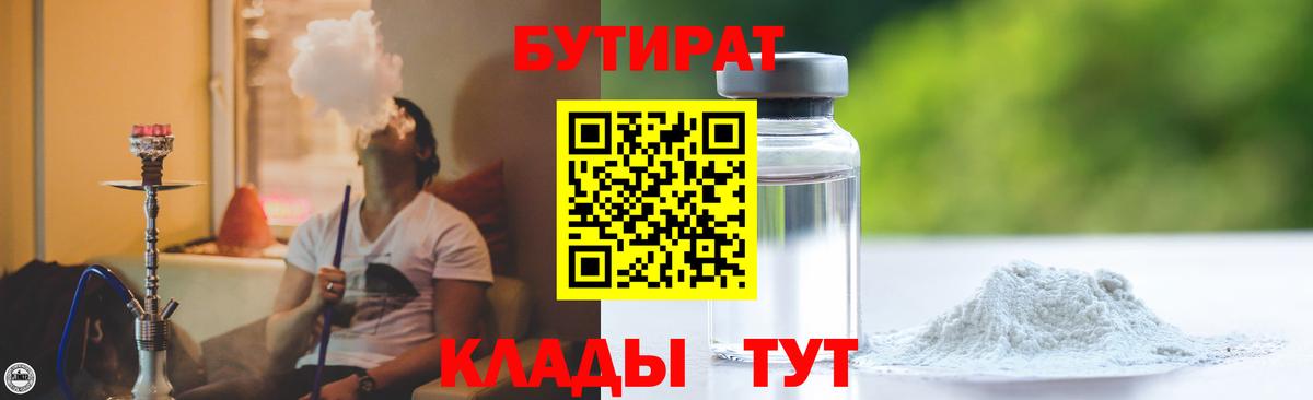 Белорецк  Бутират оксана  Вход с VPN 
