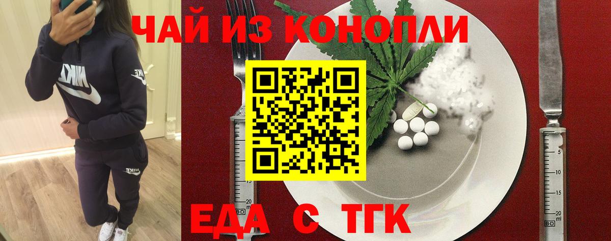 Canna-Cookies конопля  Вход с VPN  Белорецк 