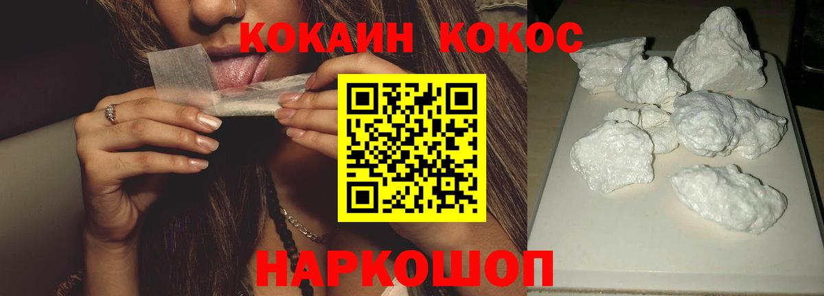 Белорецк  КОКАИН Columbia  Cocaine Эквадор  Вход с VPN 