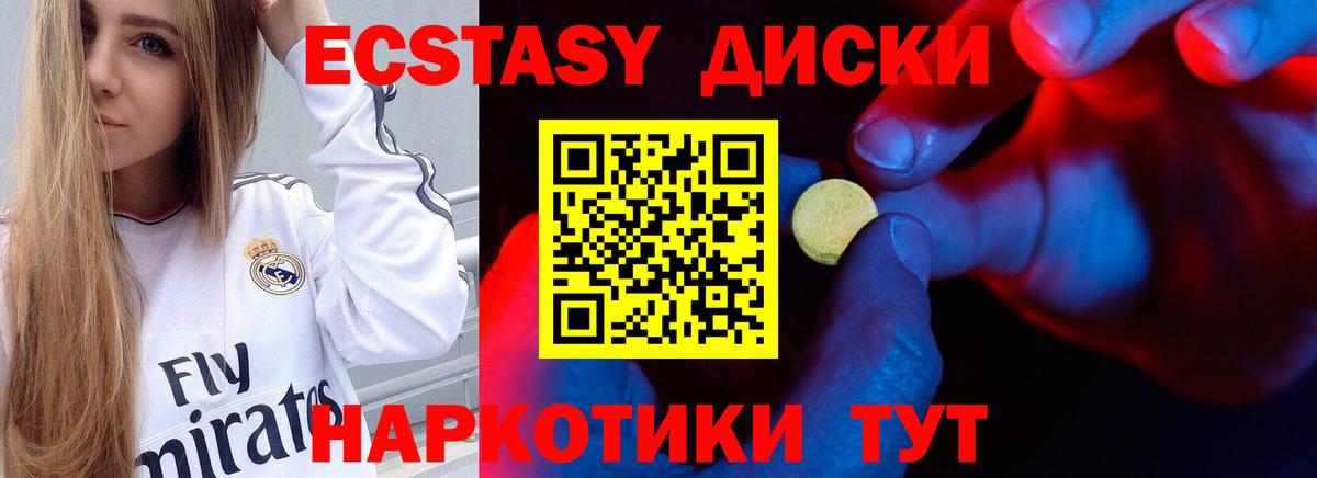ЭКСТАЗИ таблы Белорецк