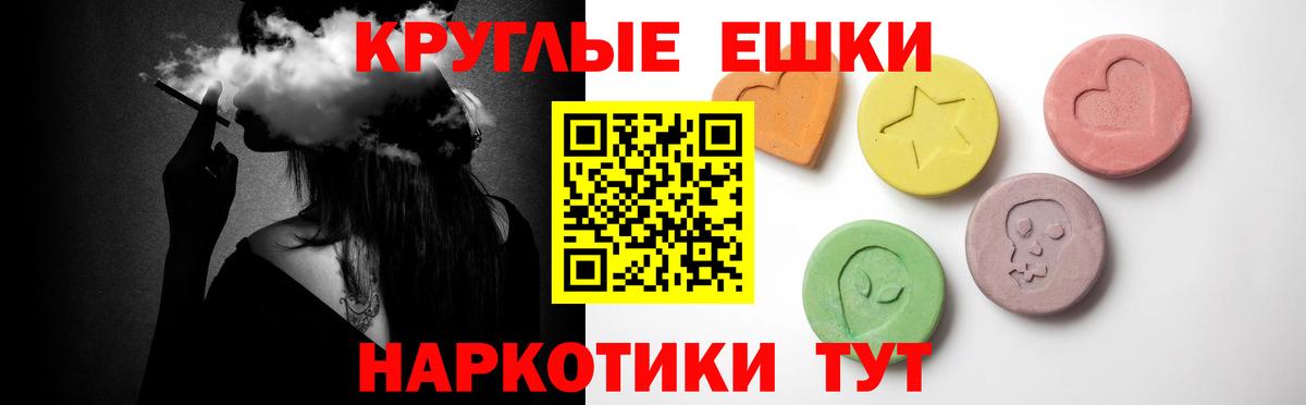 Экстази ешки  Ecstasy Punisher  Белорецк  Вход с VPN 