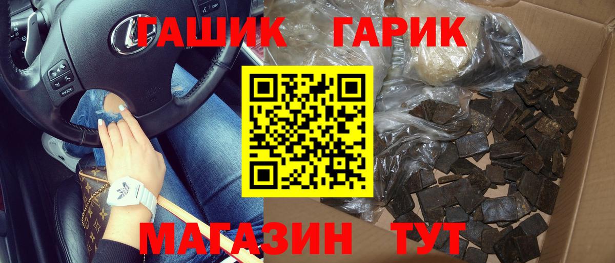 ГАШ Изолятор Белорецк