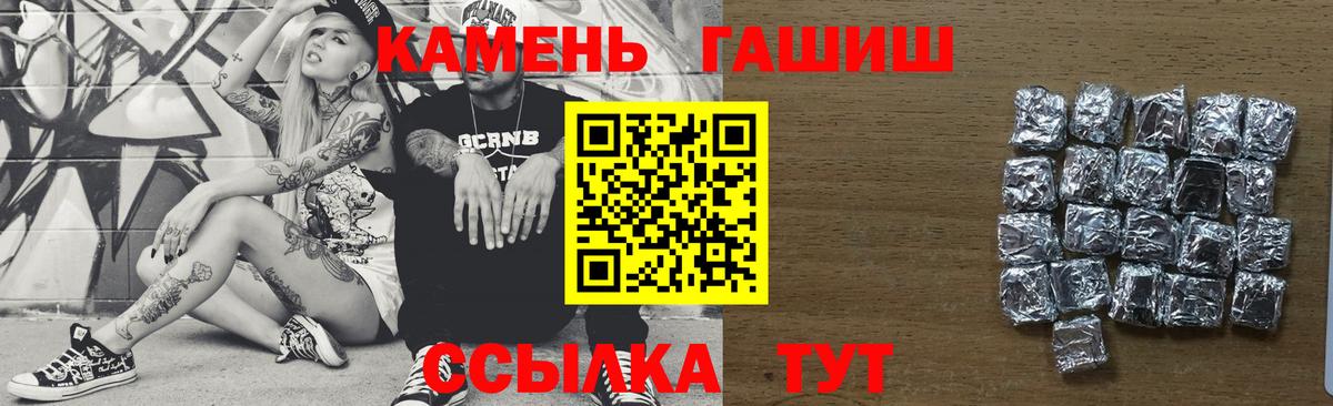 ГАШ  Вход с VPN  Белорецк  ГАШИШ индика сатива 