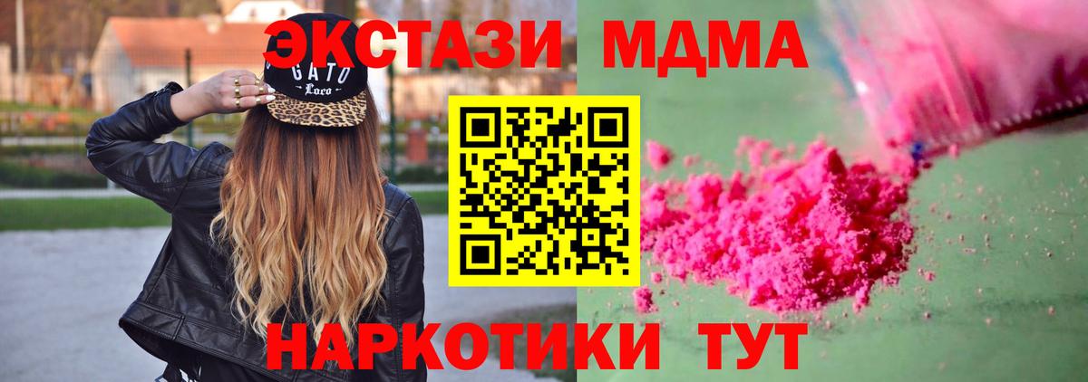 МДМА  Вход с VPN  МДМА crystal  Белорецк  МДМА молли 