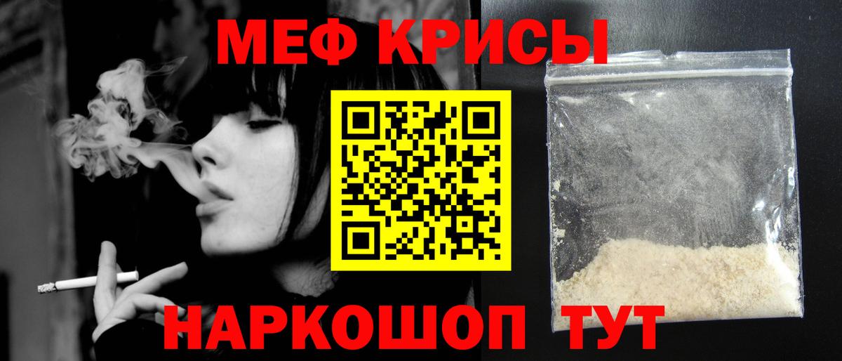 МЯУ-МЯУ  Мефедрон  Вход с VPN  МЯУ-МЯУ мяу мяу  Белорецк  Мефедрон mephedrone 
