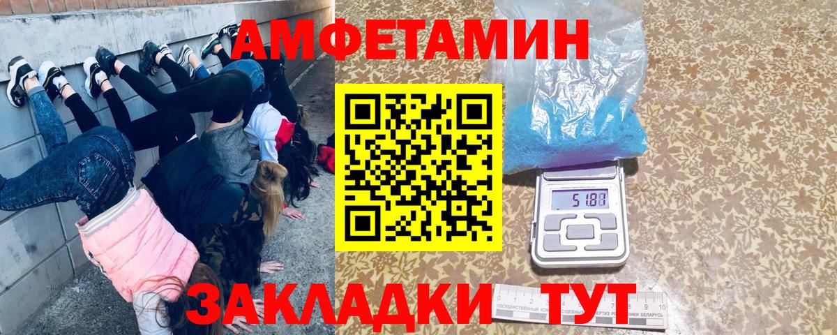 Белорецк  МЕТАМФЕТАМИН мет  Вход с VPN 