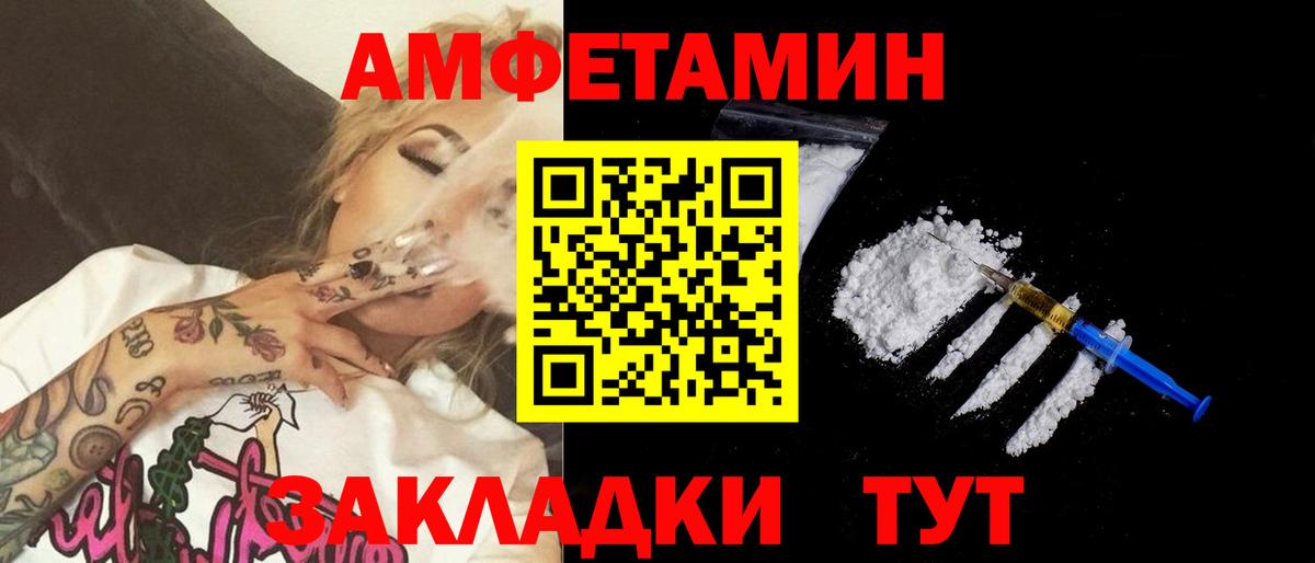 МЕТАМФЕТАМИН винт Белорецк
