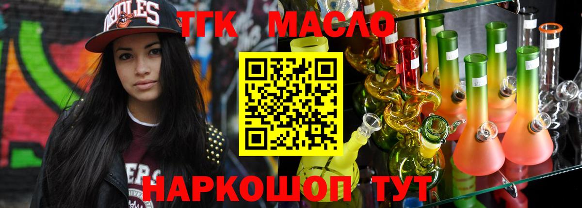 ТГК концентрат Белорецк